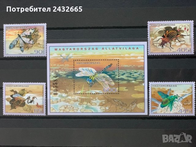 334. Унгария 2014 = “ Фауна на Унгария. Насекоми”,**, MNH 