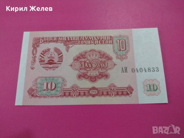 Банкнота Точикистан-16305, снимка 2 - Нумизматика и бонистика - 30488512