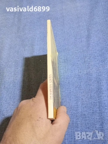 "Обгорена епоха", снимка 2 - Други - 54256963