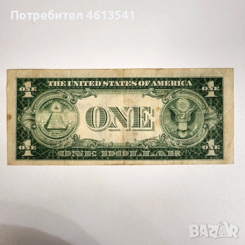 $1от1935Аг, снимка 3 - Колекции - 52639980