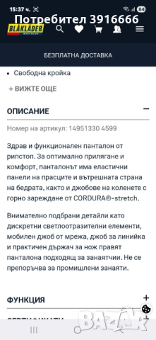 BLAKLADER Работен , снимка 6 - Панталони - 54237773