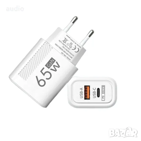 Зарядно за телефон 65W
