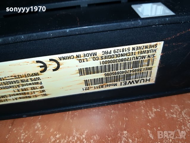 РУТЕР А1 0507221135, снимка 10 - Рутери - 37291940