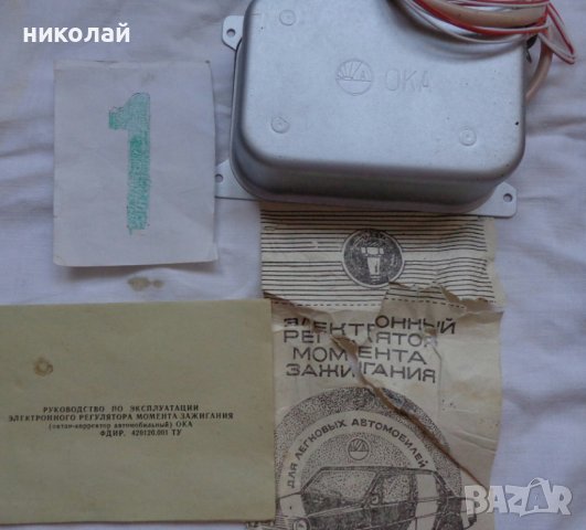 Елеткронно транзисторно запалване за ретро автомобил чисто нови работещи на 12V, снимка 3 - Части - 36704240