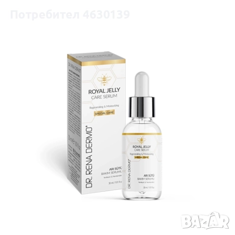 Серум с пчелно млечице