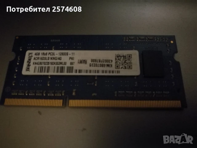 Памет за компютър RAM DDR3 , 4Gb Kingston