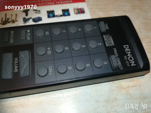 заявено-denon rc-214 audio remote-внос швеицария, снимка 4 - Други - 30223322