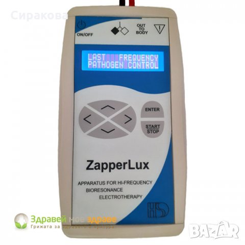 Биорезонансен апарат "Zapper LUX", снимка 7 - Друга електроника - 32204739