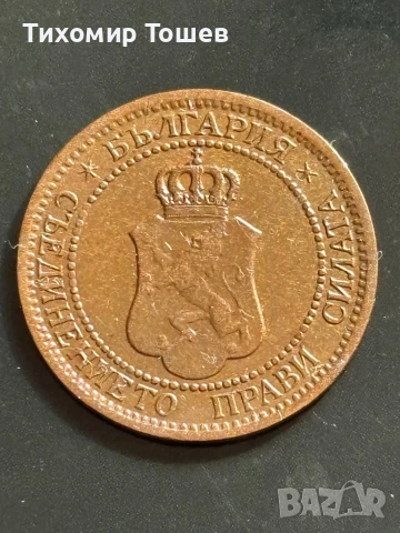 2 стотинки 1912, снимка 2 - Нумизматика и бонистика - 51150779