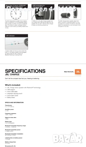 JBL Charge 1 оргинална, снимка 7 - Други - 53912155