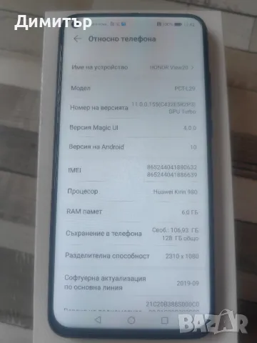 Honor View 20, Dual SIM, 128GB, 6GB RAM, 4G, Sapphire Blue + подаръци, снимка 10 - Други - 47820994