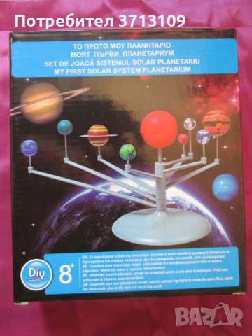 Нова детска игра, сглобяване и оцветяване-Слънчева система, снимка 1 - Образователни игри - 42456141