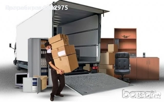 Транспортни услуги Хамалски услуги 