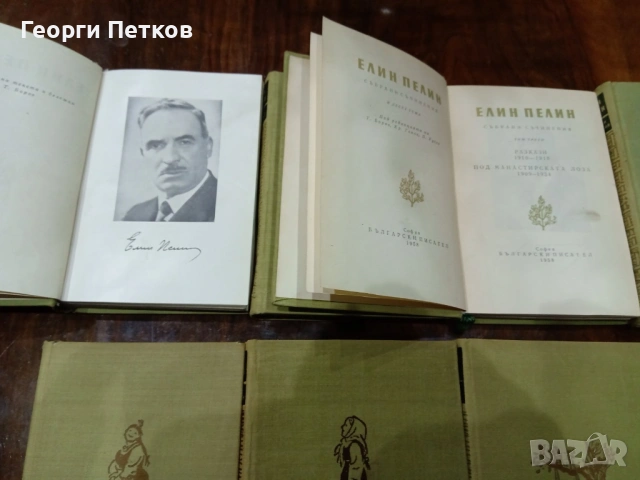 Елин Пелин - Събрани произведения в десет тома 1958-1959 г., снимка 10 - Художествена литература - 53956437