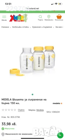Електрическа двуфазна помпа за кърма MEDELA Solo плюс комплект шишета за кърма, снимка 6 - Помпи за кърма - 50313611