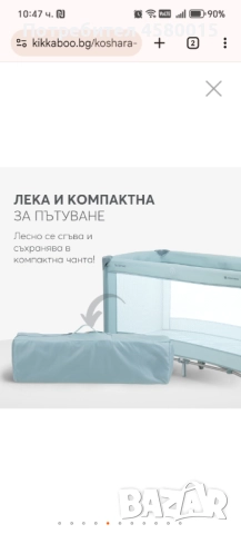 Сгъваема детска кошара със сгъваем матрак за нея, снимка 4 - Кошарки - 52864016