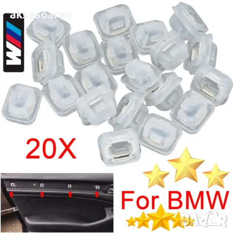 20 X щипки за вътрешна облицовка на вратата 07149158194 за Bmw E46 E90 E91 X5 320i 323i 325i 328i 33, снимка 3 - Аксесоари и консумативи - 48770836
