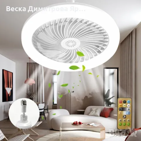 Модерен LED таванен вентилатор с осветление, снимка 2 - Други стоки за дома - 49156353