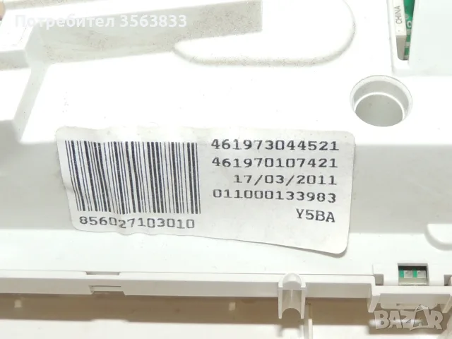 Преден панел на сушилня Bauknecht TK UNIQ 71B Di, снимка 6 - Сушилници - 56270653