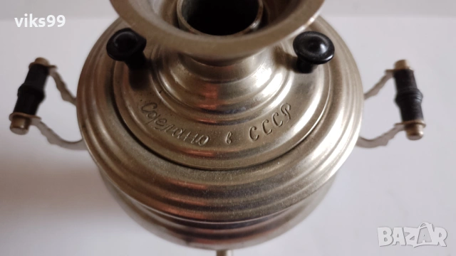САМОВАР "Ясная поляна" Сделано в СССР 1970 г., снимка 6 - Колекции - 54006512