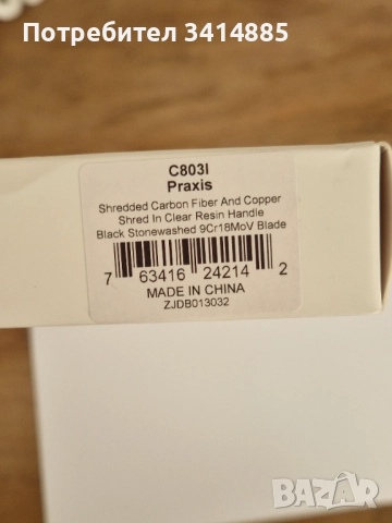 Нов нож лимитирана серия CIVIVI Praxis , снимка 2 - Ножове - 52870760