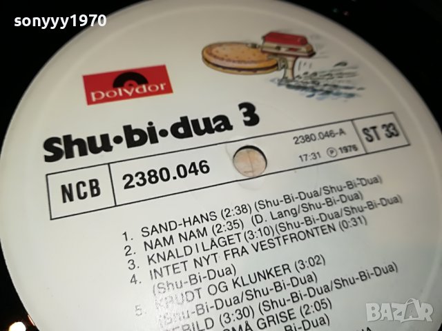 SHU-BI-DUA 3 ВНОС GERMANY 2505222123, снимка 10 - Грамофонни плочи - 36875827