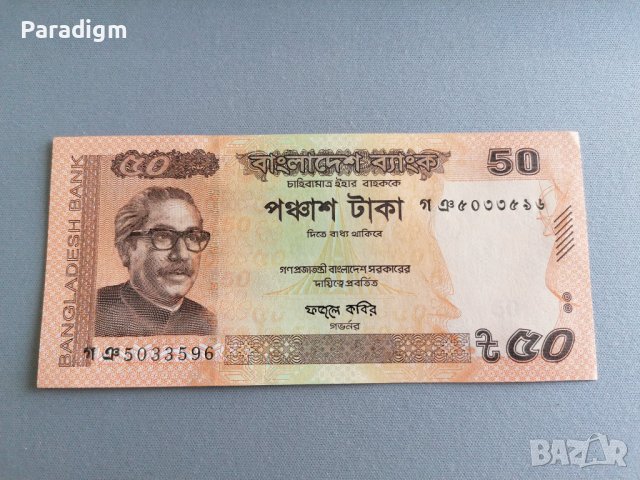Банкнота - Бангладеш - 50 така UNC | 2019г.
