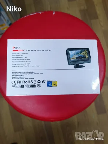 ТОП ОФЕРТА Чисто нов 4.3" AHD Монитор с Камера за задно виждане (със забележка по кутията), снимка 2 - Аксесоари и консумативи - 56151414