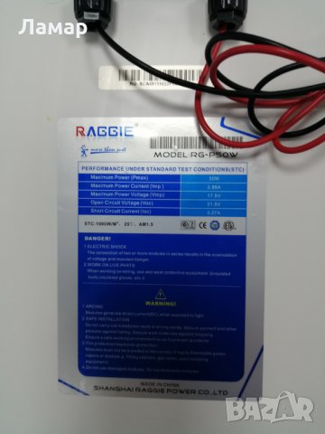 Соларни Фотоволтаични Панели, Слънчев Солар Панел Соларен от 5W до 265W контролери, инвертори, снимка 14 - Други стоки за дома - 29748130