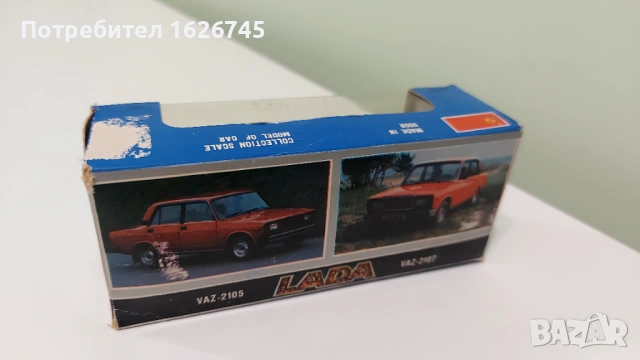ВАЗ 2105 А39 1:43, снимка 11 - Колекции - 53208018