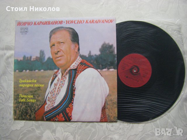 ВНА 10925 - Йовчо Караиванов - Тракийски народни песни, снимка 2 - Грамофонни плочи - 31810153