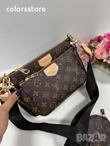 Louis Vuitton Lux Multi Pochette/Черна дръжка