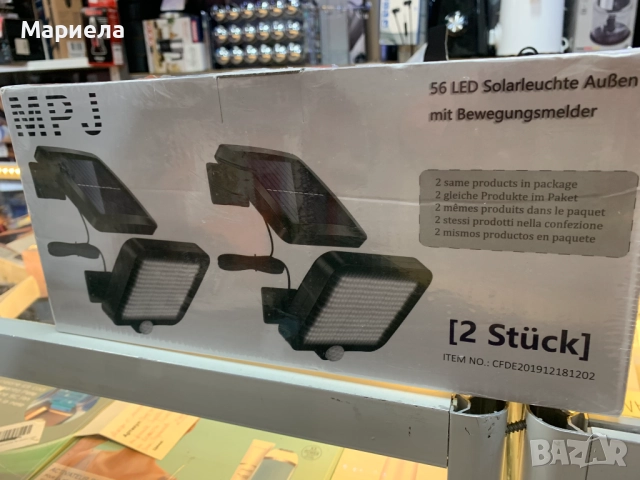 Соларни лампи с датчик за движение за открито