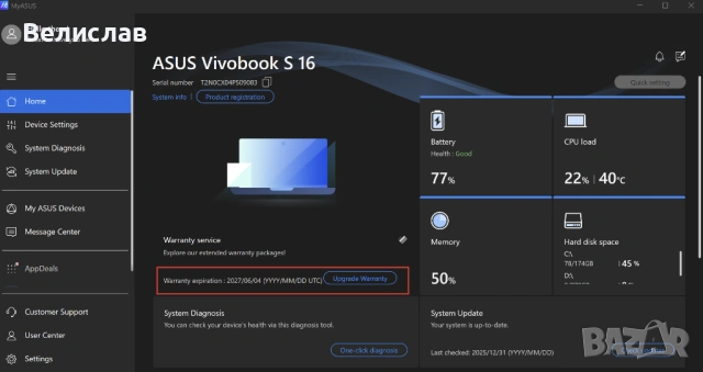 Asus Vivobook S16/ 3K OLED 120Hz/ Ryzen AI 5 340/ 16GB/ 1TB/ Гаранция, снимка 13 - Лаптопи за дома - 53003097