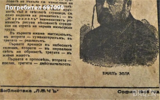 Книги - Разпродажба !, снимка 2 - Художествена литература - 31159531