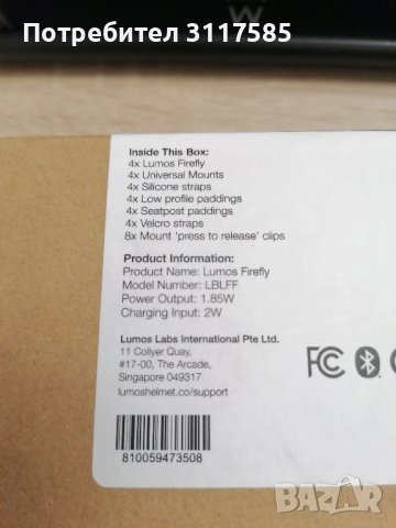 lumos колело комплект led светлени, снимка 13 - Аксесоари за велосипеди - 42407053