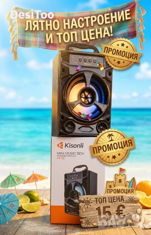 ❗️ПРОМОЦИЯ❗️ тонколона Kisonli 