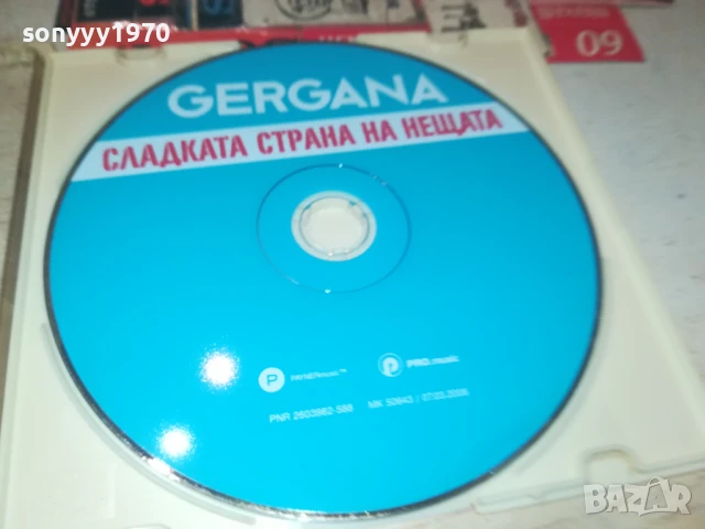 GERGANA CD 0408251004, снимка 7 - CD дискове - 51243601
