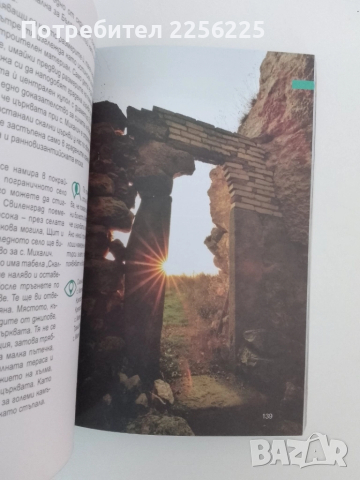 Нови 101 отбивки, снимка 6 - Енциклопедии, справочници - 51462193