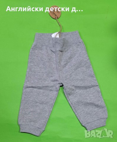 Английско детско долнище 