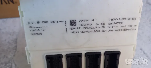 FEM модул BMW F20 F30, снимка 2 - Части - 55871885