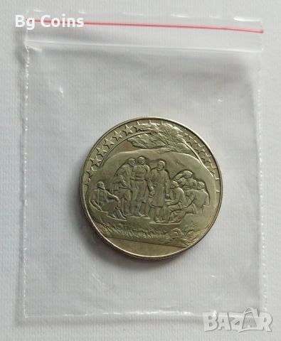 2 лева 1981 Бузлуджа 