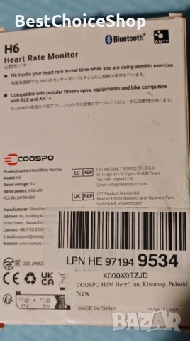 COOSPO H6 пулсомер, колан за гърди, Bluetooth ANT+ свързаност., снимка 6 - Смарт гривни - 53149798