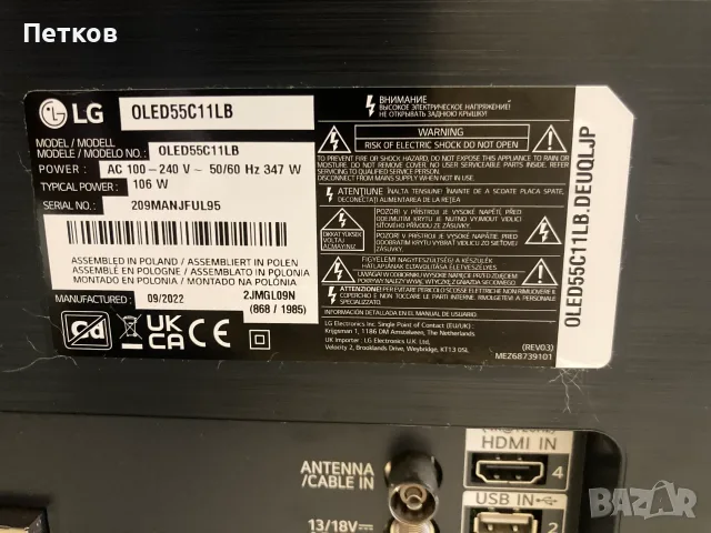 OLED55C11LB  EAX69789001  EBT66643302  LGP55CX-20OP  EAX68999702  AC550AQL CPA1  6870C-0852B, снимка 7 - Части и Платки - 55889723
