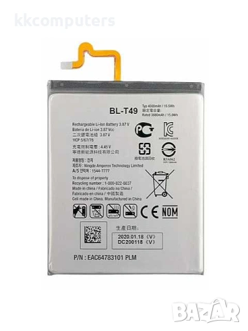 БАТЕРИЯ ЗА LG K41S (LM-X430EMW)