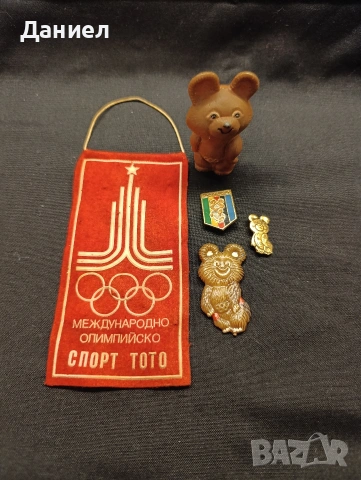 Лот от олимпийските игри в Москва 