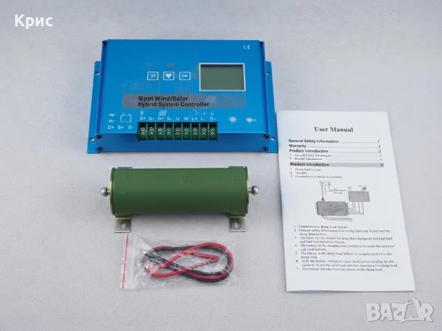 MPPT Хибриден Контролер за Вятър и Слънце (Wind & Solar Hybrid Controller)