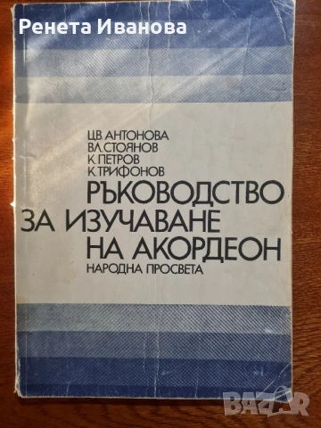 Комплект от 3 броя ръководства по музика , снимка 3 - Учебници, учебни тетрадки - 52260607