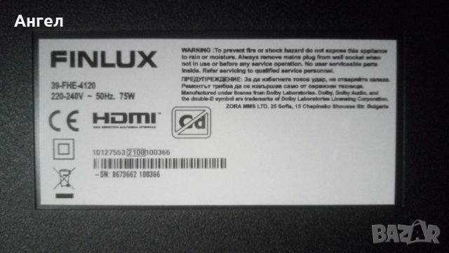 FINLUX 39-FHE-4120 със счупена матрица., снимка 2 - Телевизори - 40158590