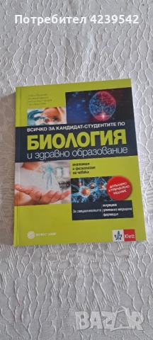  МИКРОИКОНОМИКА, КЛАСИЧЕСКИ И СЪВРЕМЕННИ ИКОНОМИЧЕСКИ ТЕОРИИ, снимка 6 - Други - 51541607